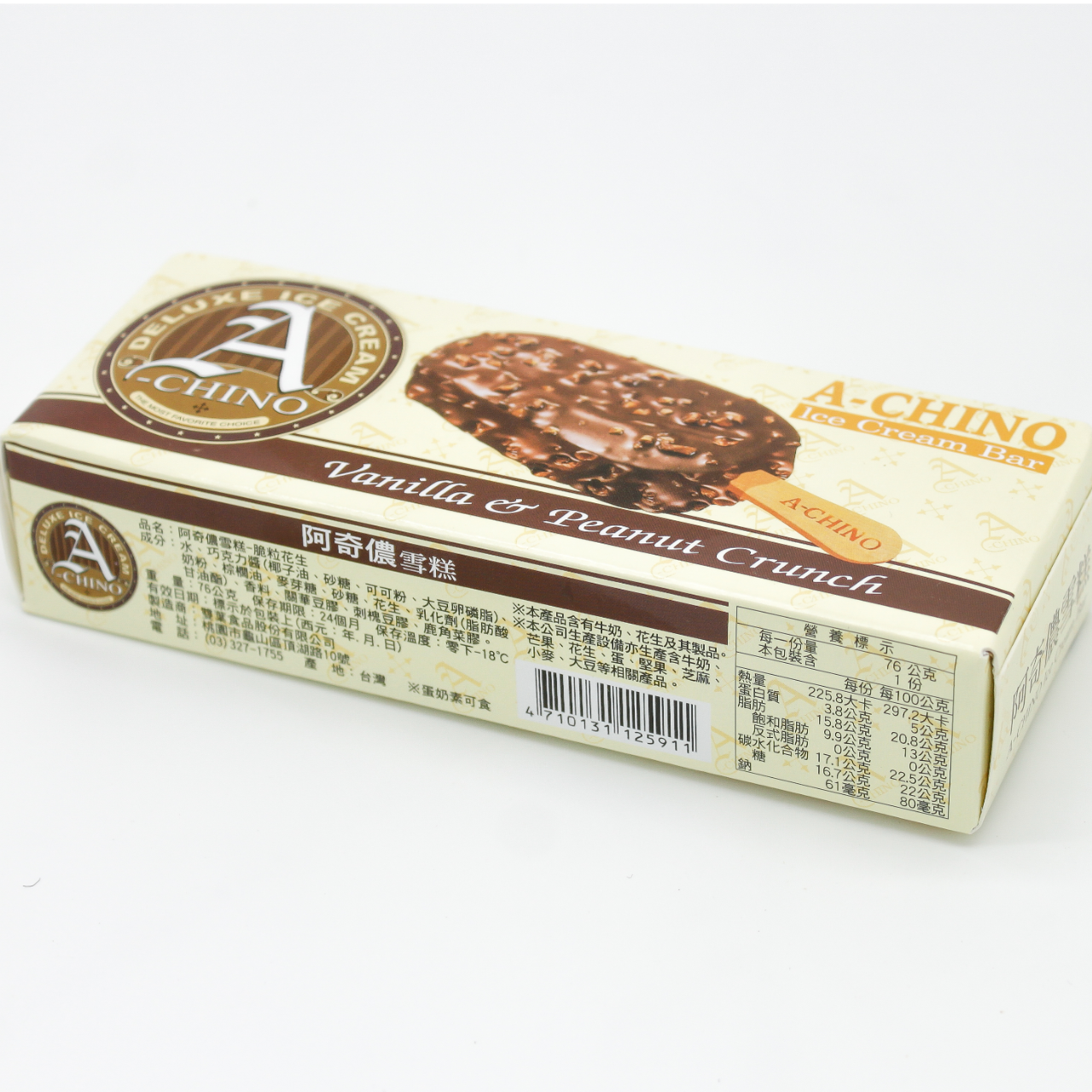 義珍。義箴 糕餅食事 阿奇儂大雪糕