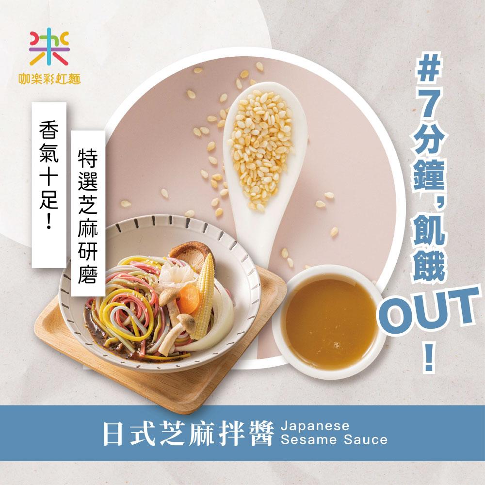 咖樂彩虹麵｜嘉義特色餐廳、嘉義伴手禮