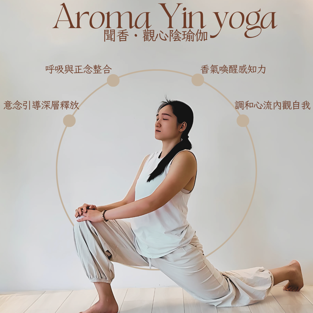 Samantha Ho (最後召集) 聞香・觀心陰瑜伽