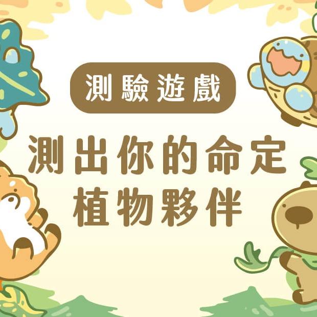 青青小樹 點擊前往