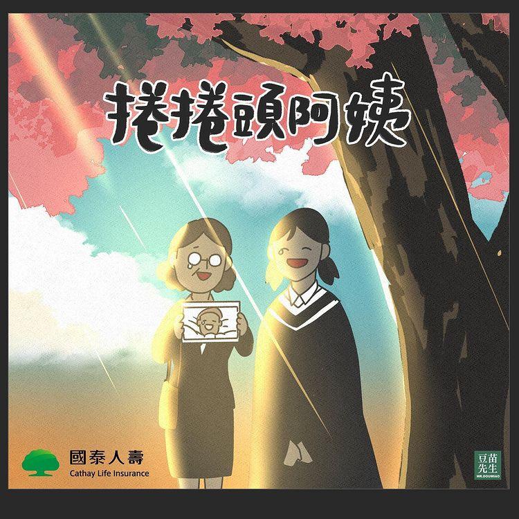 豆苗先生