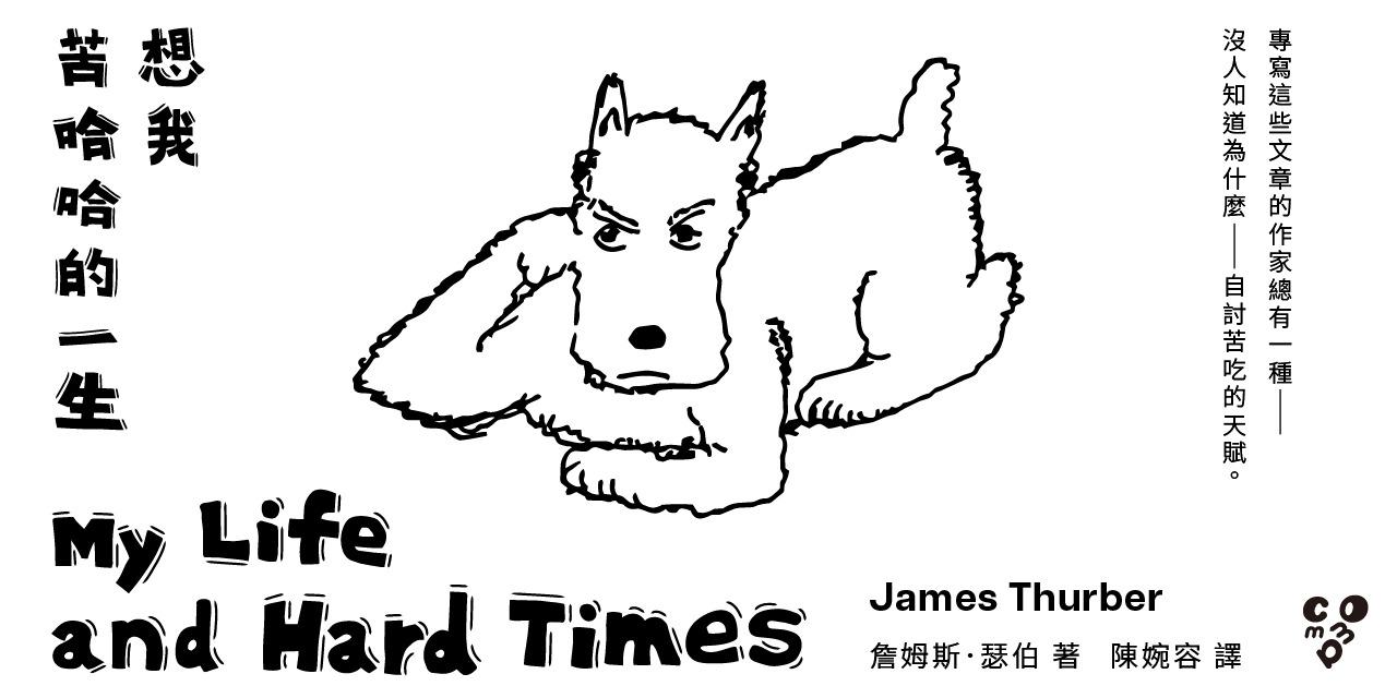 逗點文創結社