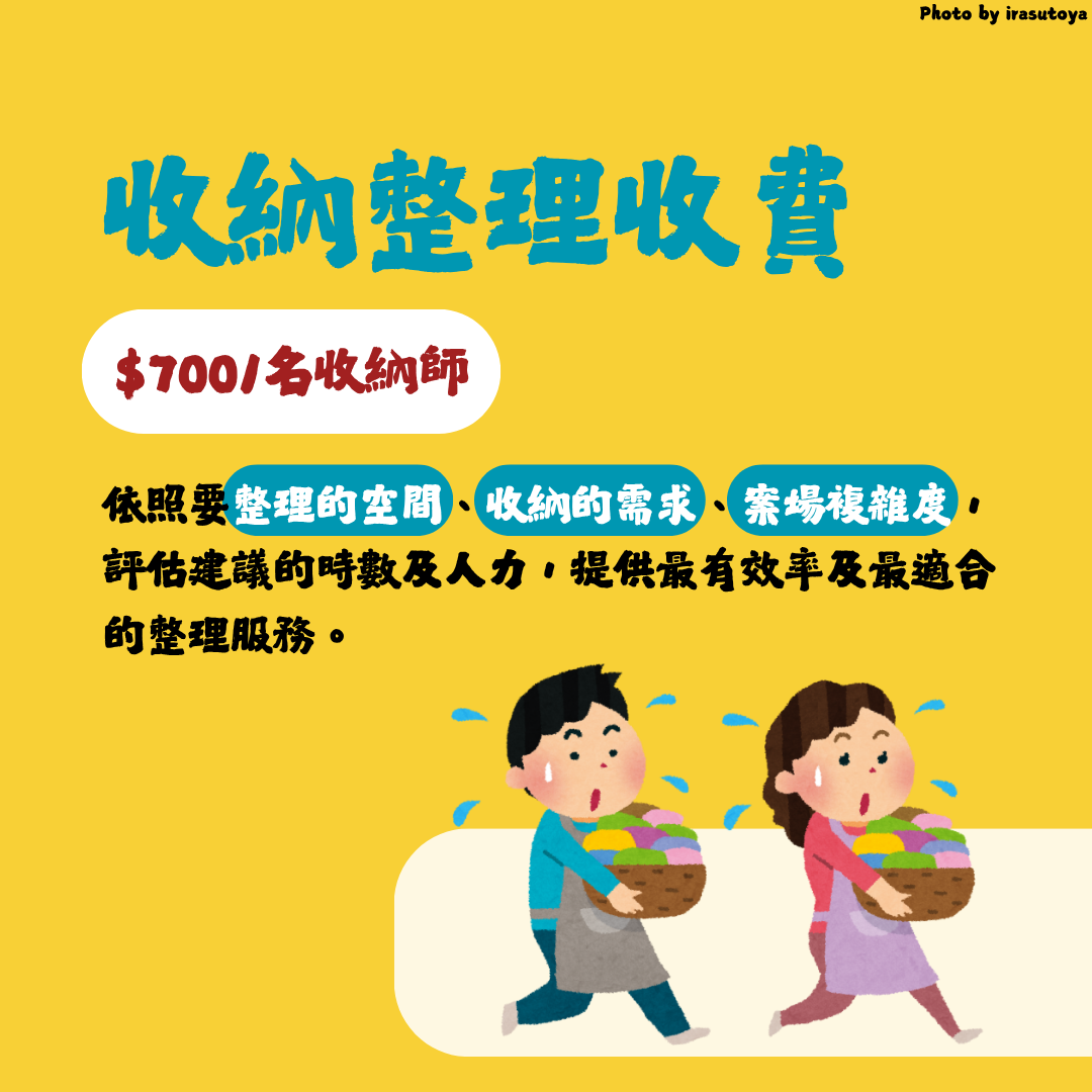 好適居家服務工作室