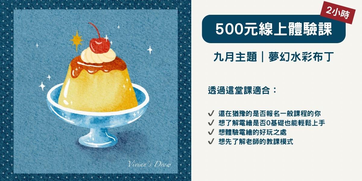 Vivian's Draw 我的網站