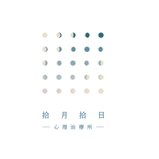林盈甄 諮商心理師 拾月拾日心理治療所