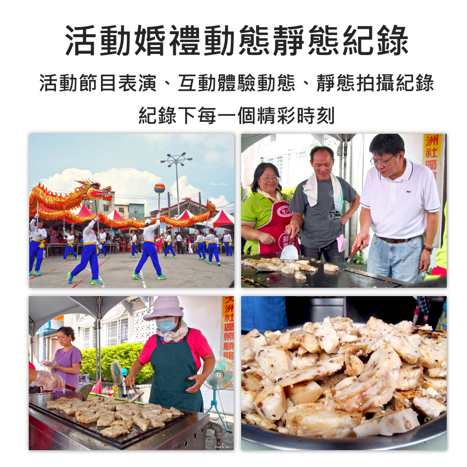 數位影音影像拍攝製作