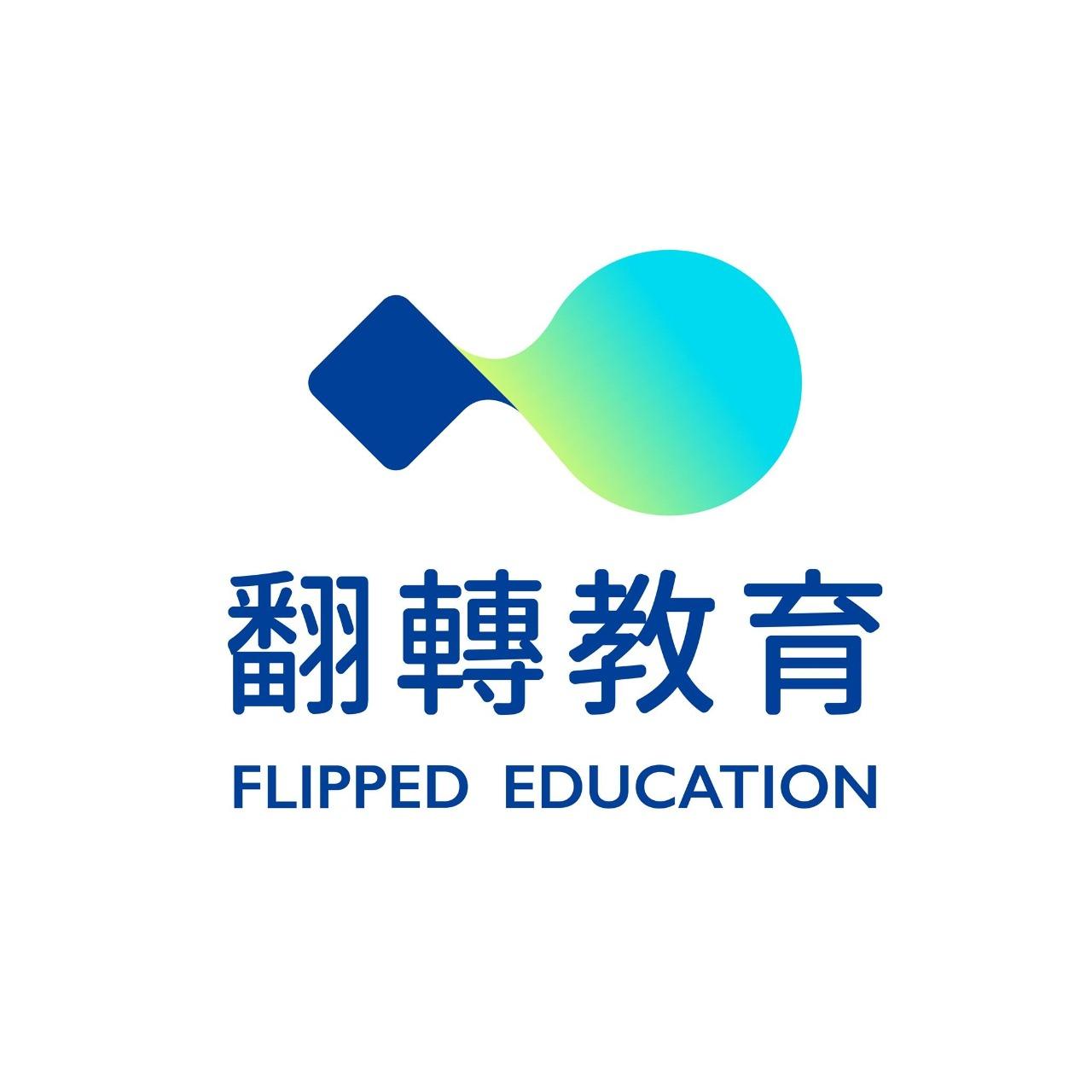 親子天下 翻轉教育 Flipped Education