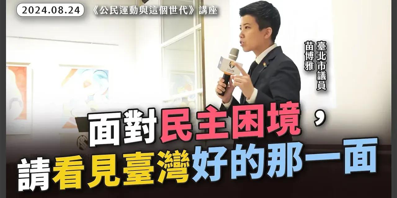 苗博雅