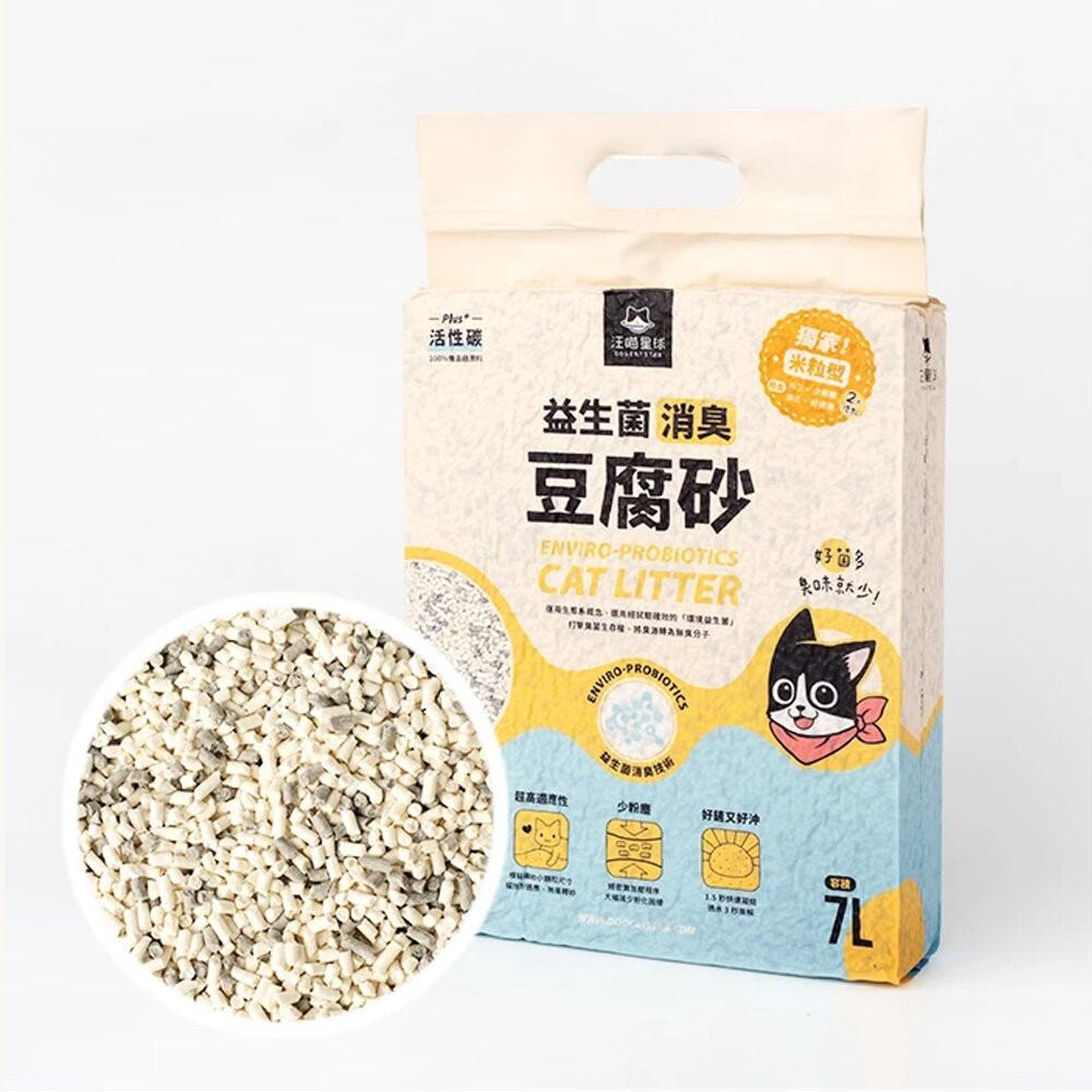 汪喵星球-益生菌豆腐砂$195