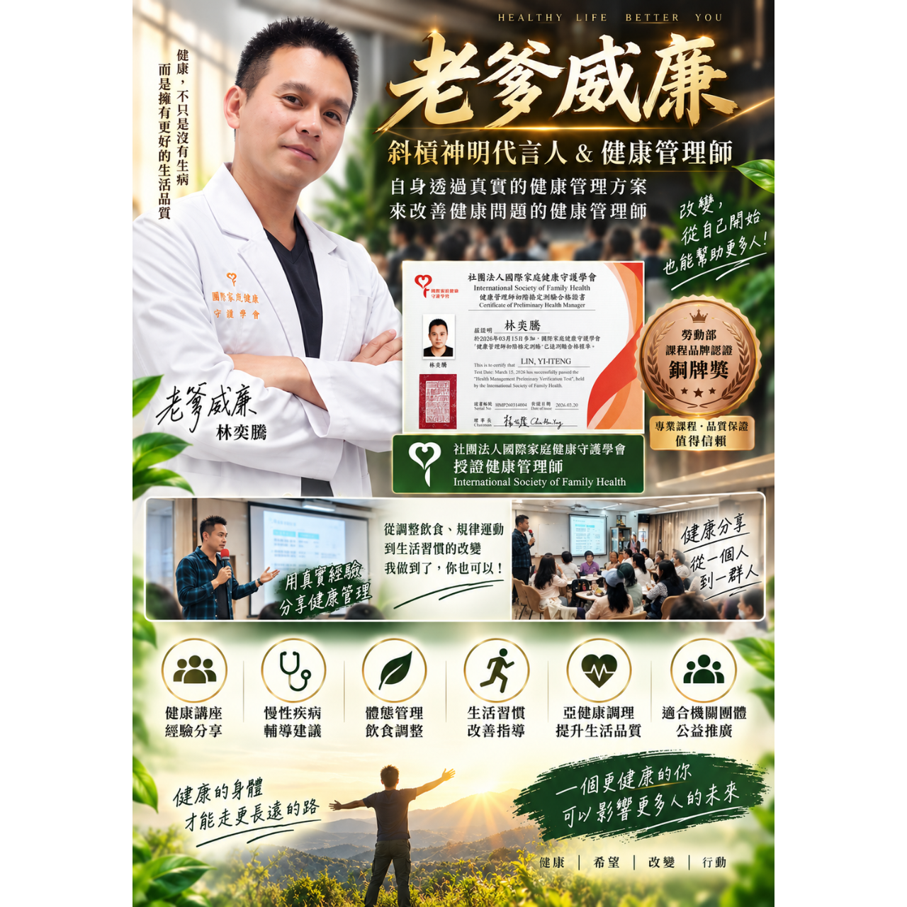 斜槓神明代言人，老爹威廉