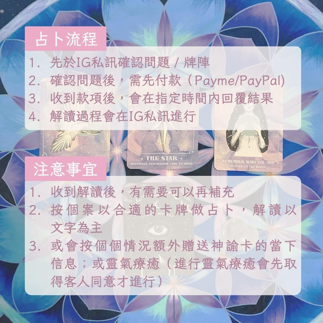 heylune.healing 塔羅占卜解讀｜個占