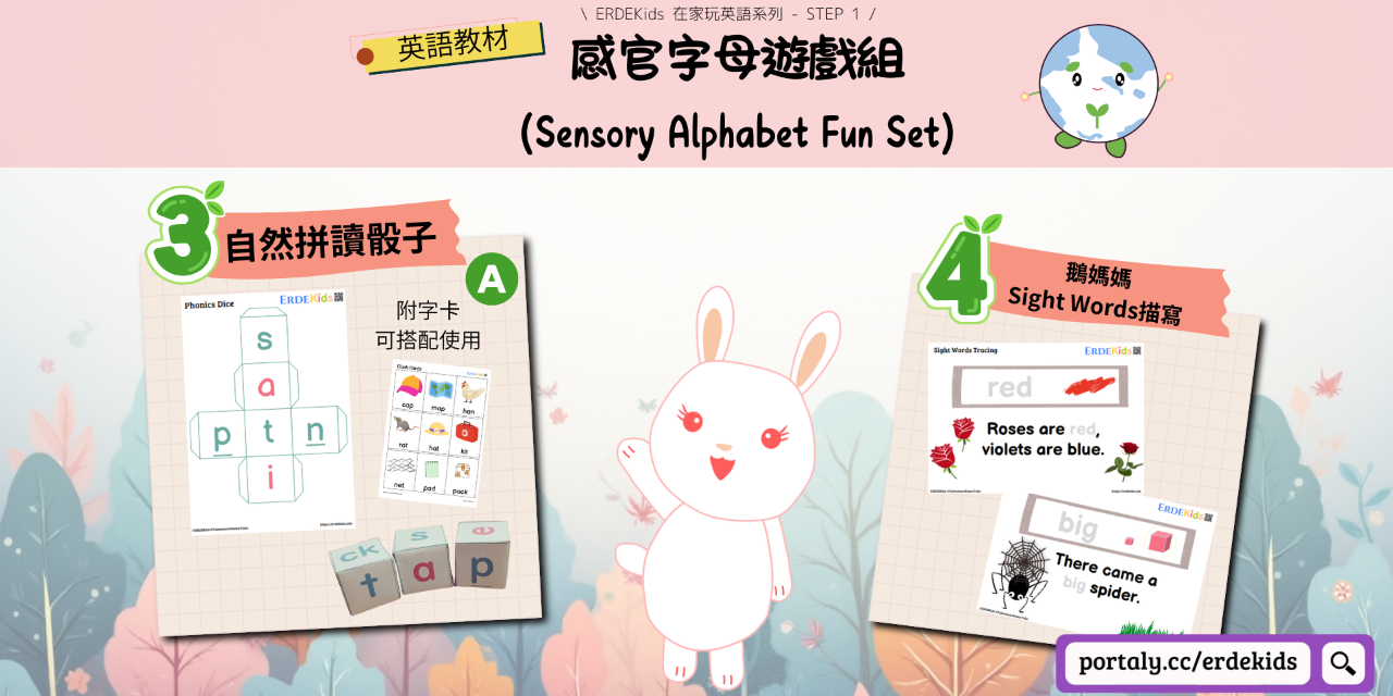 英語教材 ERDEKids