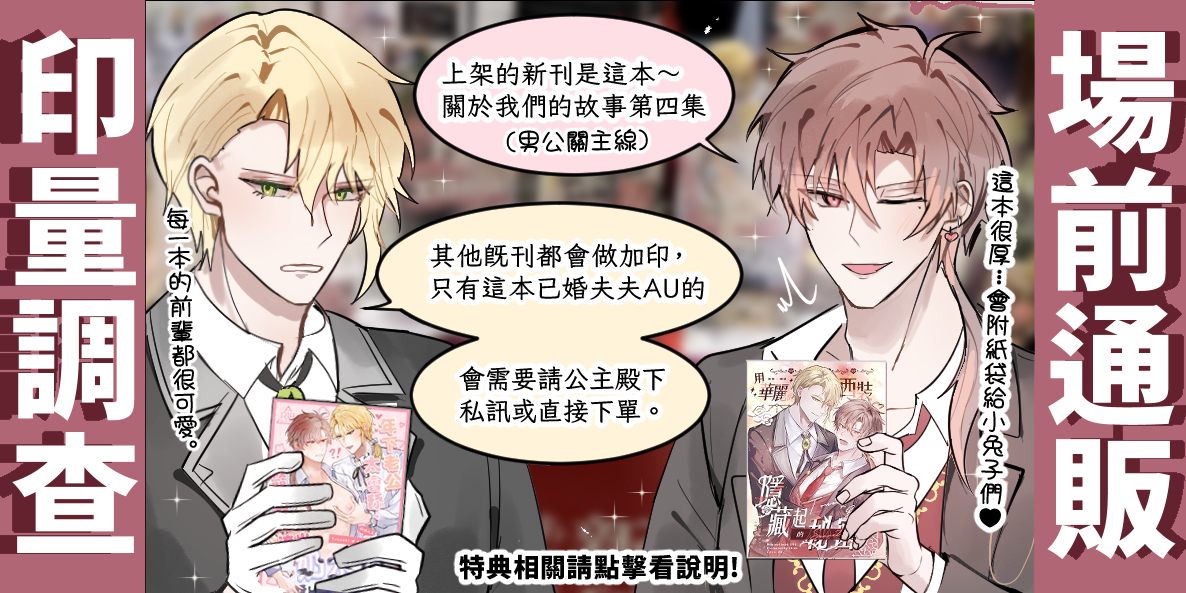 琦朵Chido 東崎彌緋 男公關 歌舞伎町 CXC 原創BL漫畫 學園AU