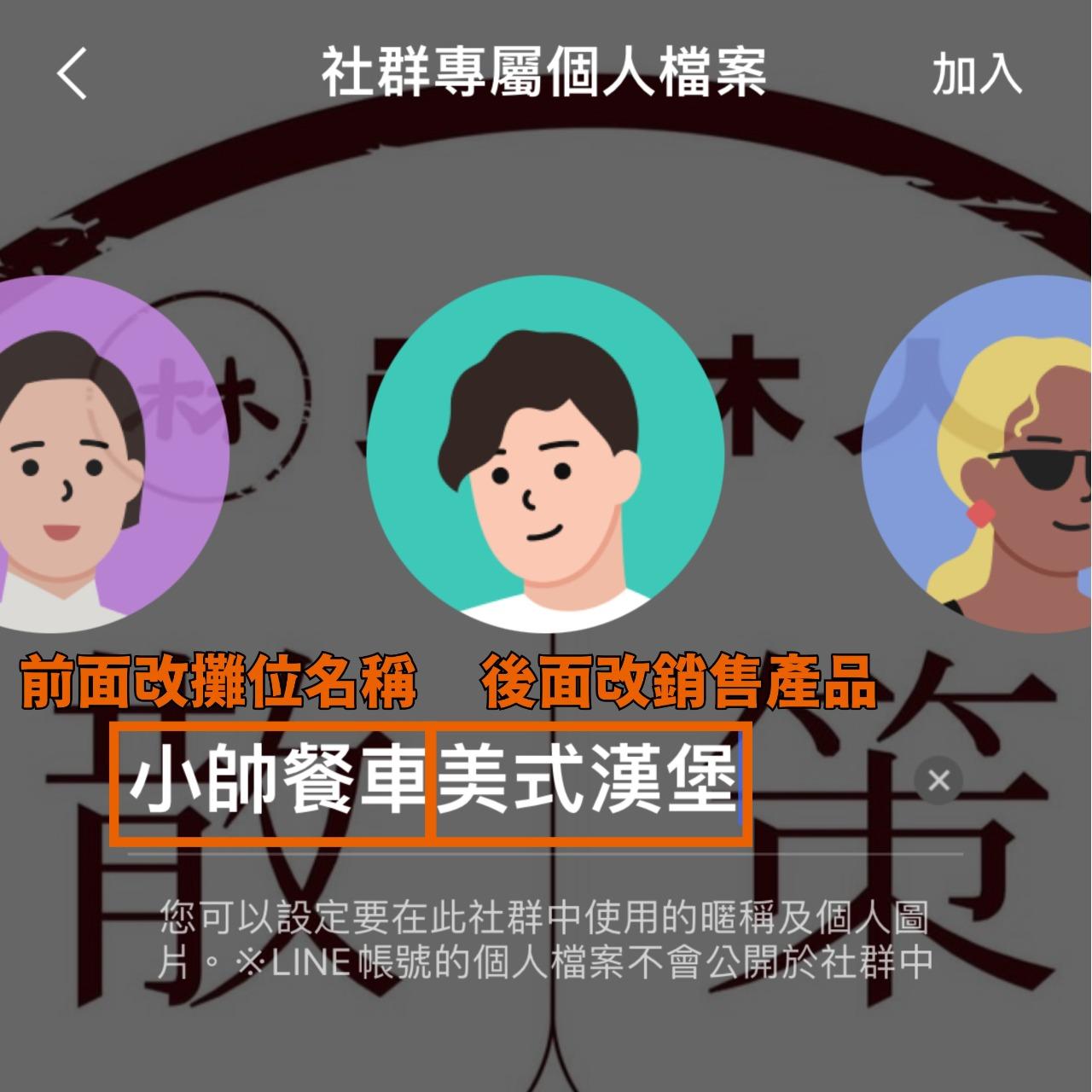 員林人散策市集