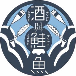 尋酒趣 台北松山｜酒與鮭魚Sake ²