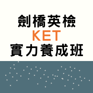 Orion Academy 奧利恩學苑