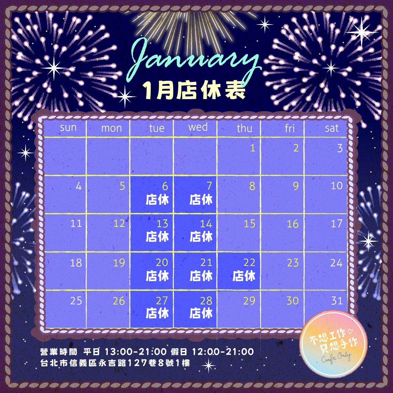 不想工作。只想手作 Craft Only