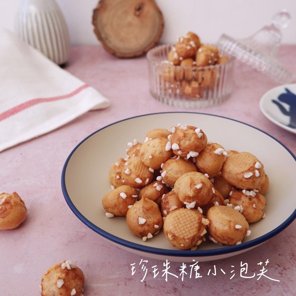 撒焦糖 - 珍珠糖小泡芙