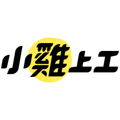 你想要的打工都在這