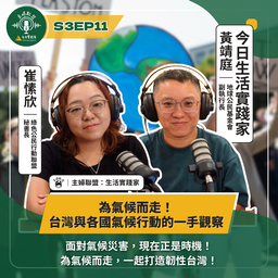 生活實踐家 全新第三季放送中！