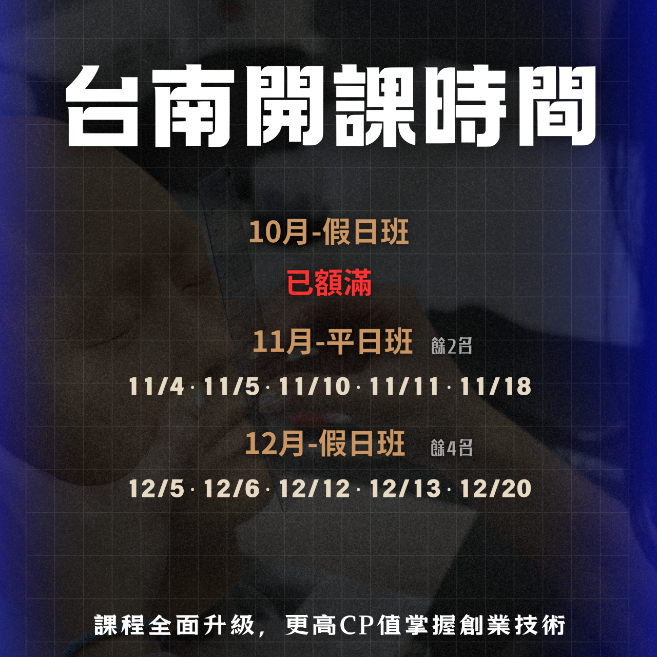 HR紋髮研究所