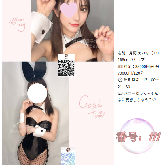 凛子本番出張｜大阪・東京デリヘル・本番OK・自宅OK Gleezy ID: nfsw77  Telegram: @nfsw77 昼は普通に働いてるOLや、カフェバイトの大学生、   彼氏にバレないようにこっそり出てる人妻まで、様々です。 共通してるのは、「見た目は素人、中身はエロい」こと。
