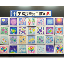 安琪拉老師FB社團療癒粉彩線上影片課程