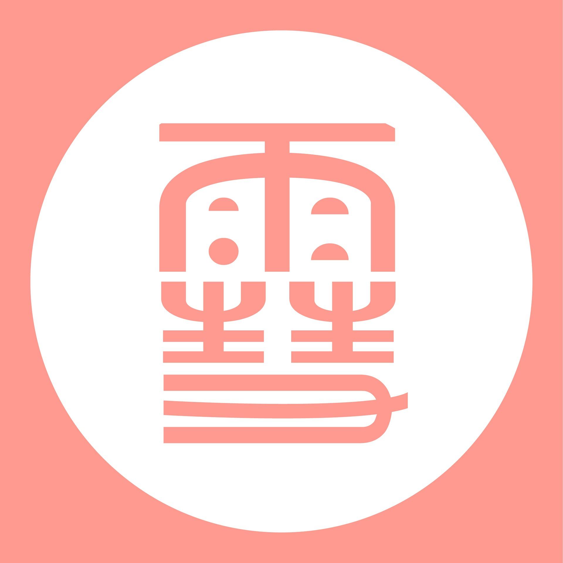 雪花設計 / Snow