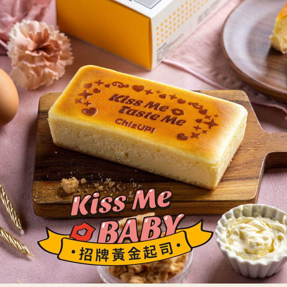 小呂  美食部落客  旅遊作家  台酒好物分享  斜槓生活 【情人節限定】-Kiss Me Baby招牌黃金起司| ChizUP 美式濃郁起司蛋糕