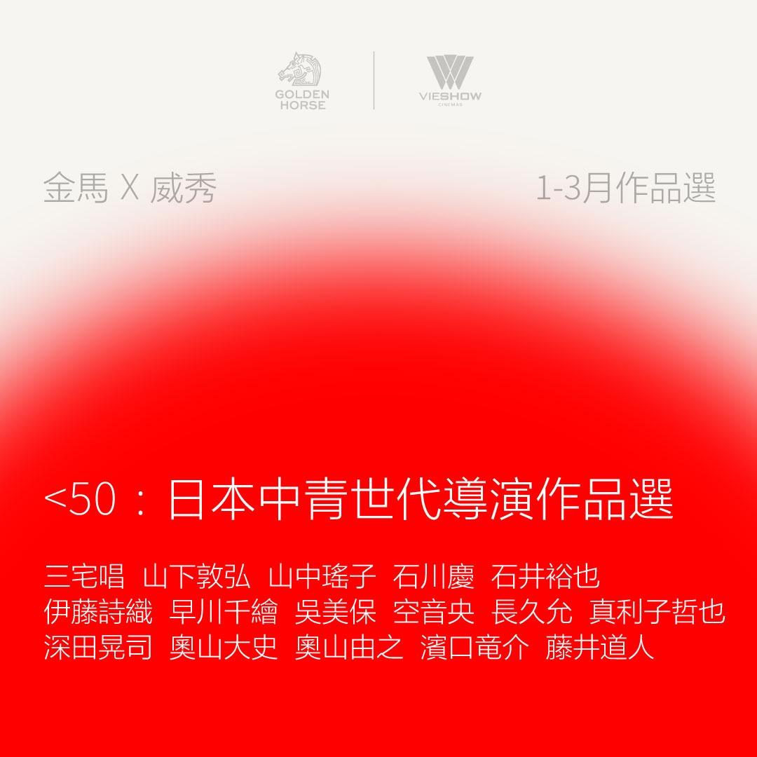 台北金馬影展 TGHFF