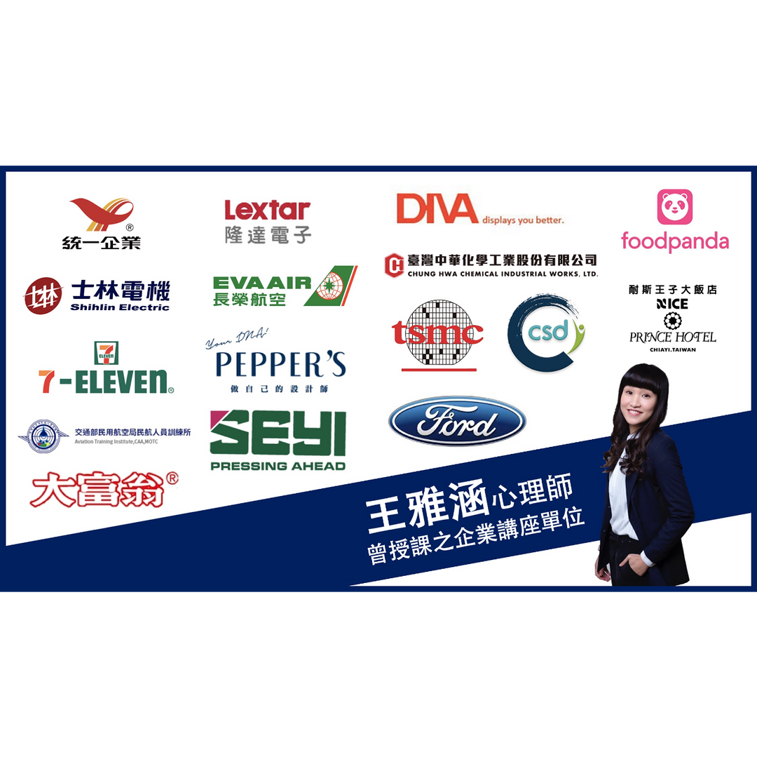 waha心理師 用最活潑創意的方式，結合桌遊＋心理學＋教練，幫助公司成為最佳的團隊，彼此合作溝通激發無限創意和可能。