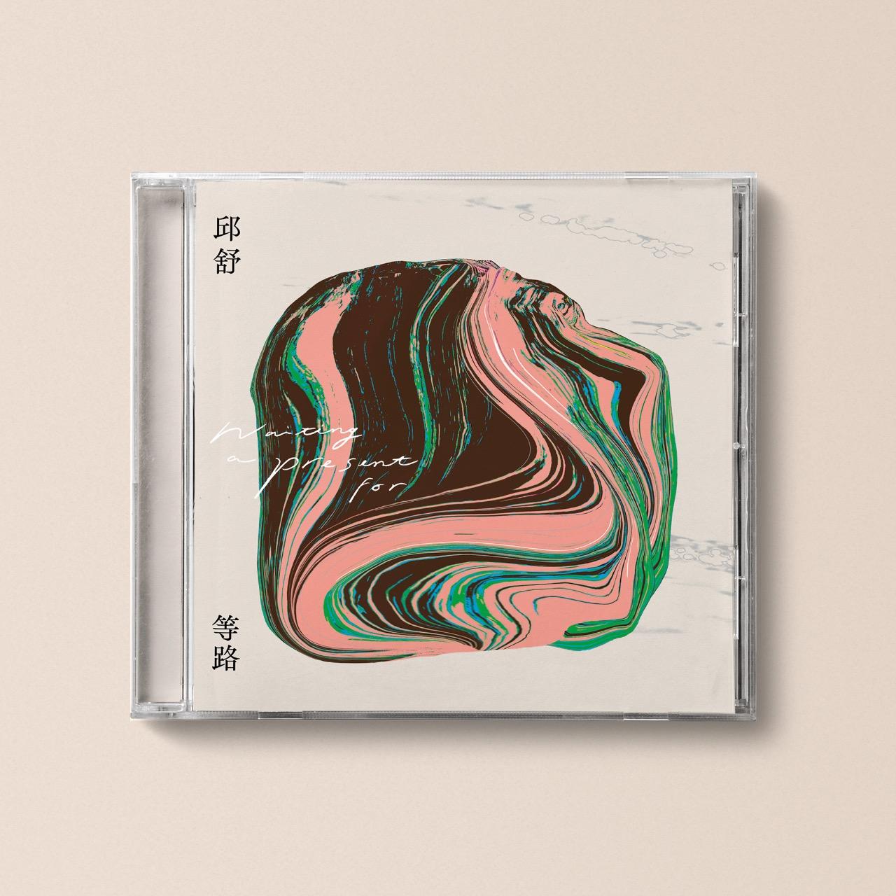 邱舒 Chiu Shu Album｜Click and Listen