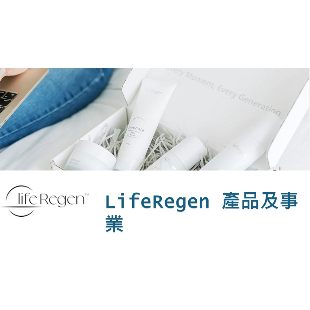 LifeRegen 莱芙蕾