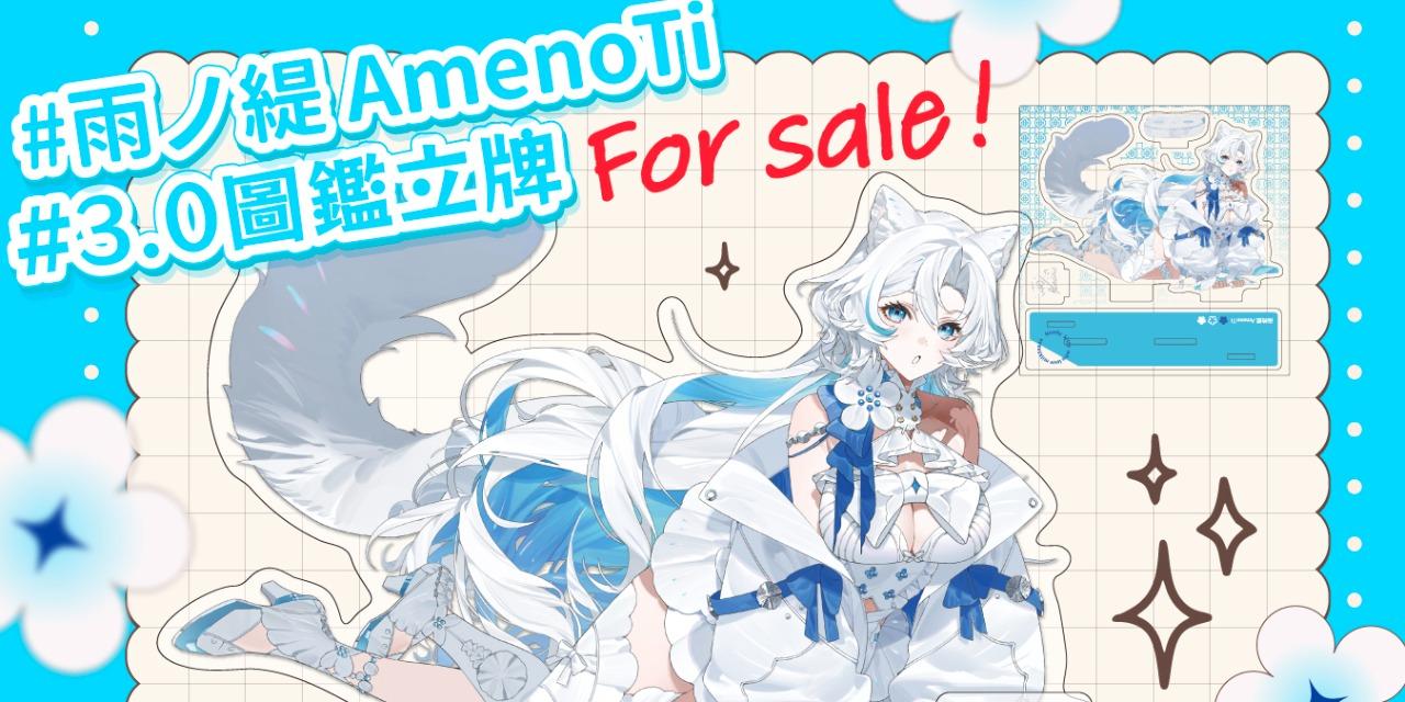 雨ノ Vtuber 雨的的周邊