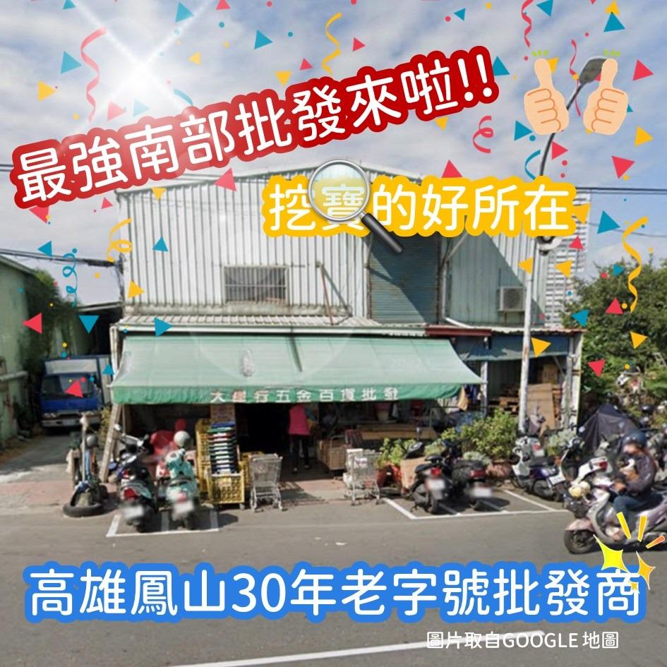 大億行倉儲百貨