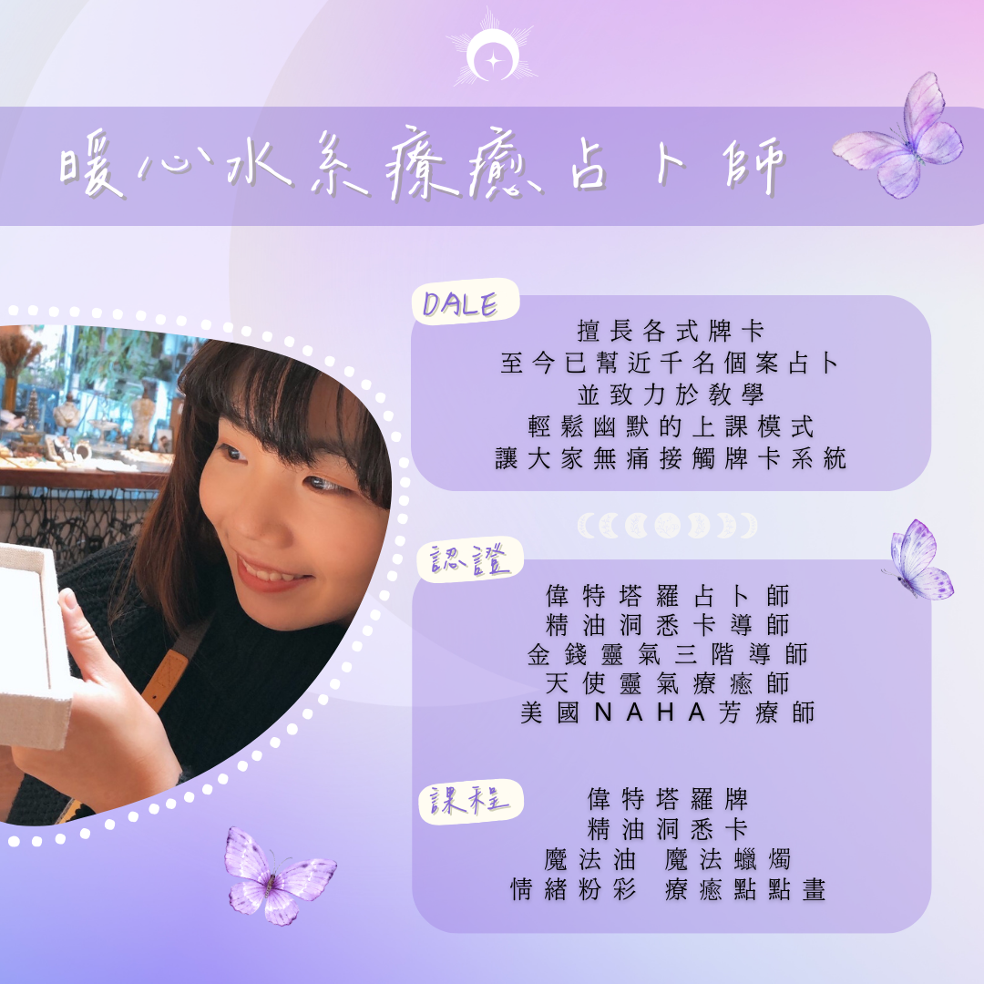 🔮黛兒塔羅🔮