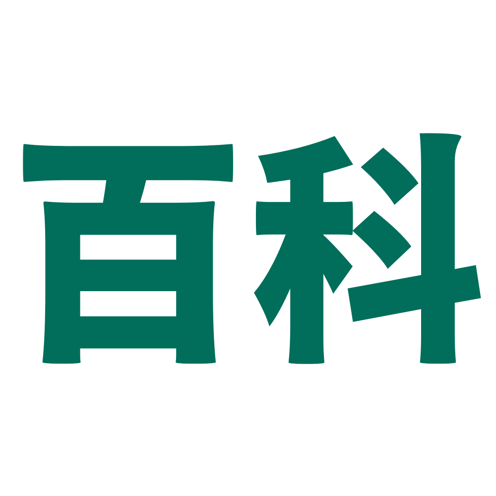 運動醫學百科全書