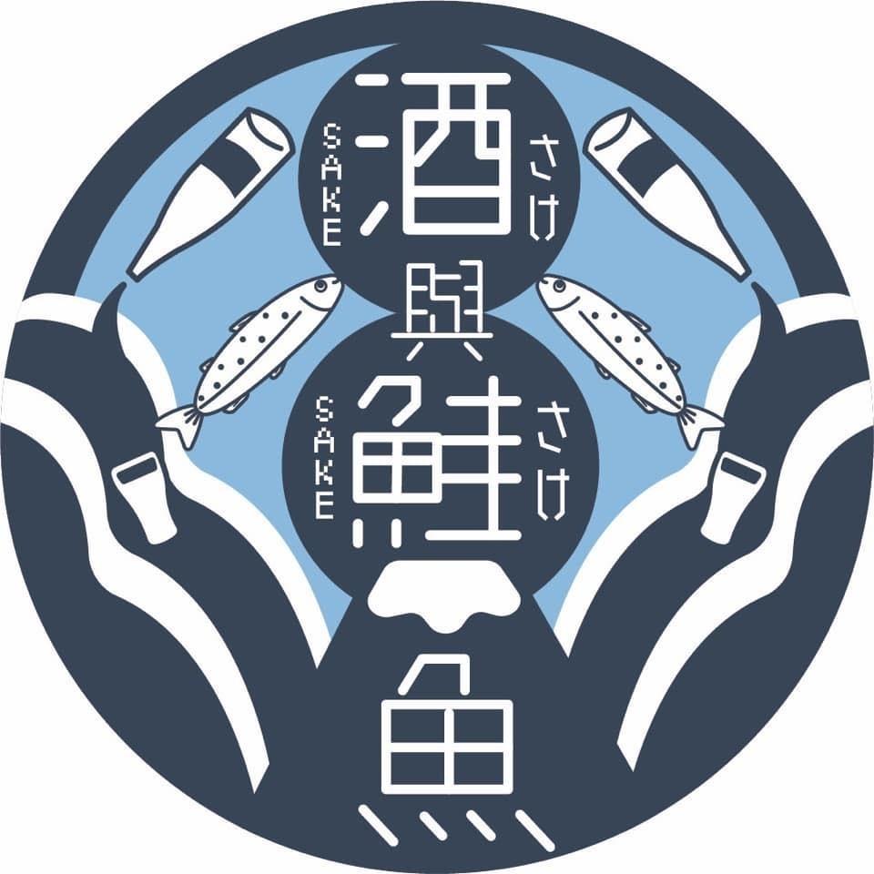 尋酒趣 台北松山｜酒與鮭魚Sake ²