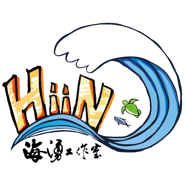 Home Run Taiwan 海洋 海廢 教育 環保