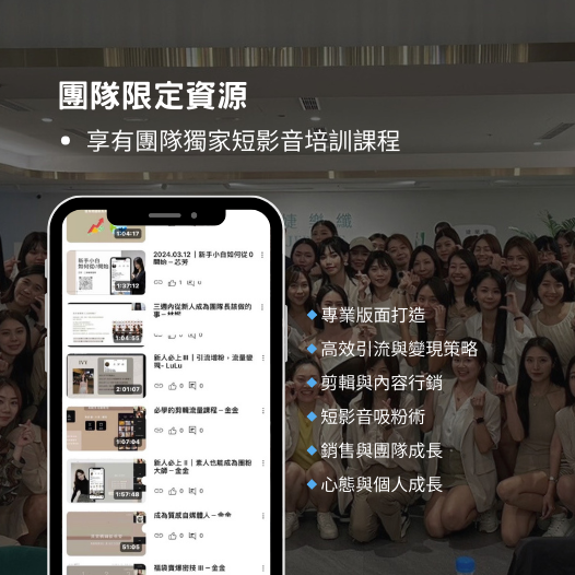 怡均 YC | 短影音自媒體變現