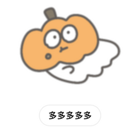 多多欸DODOA 南瓜鬼