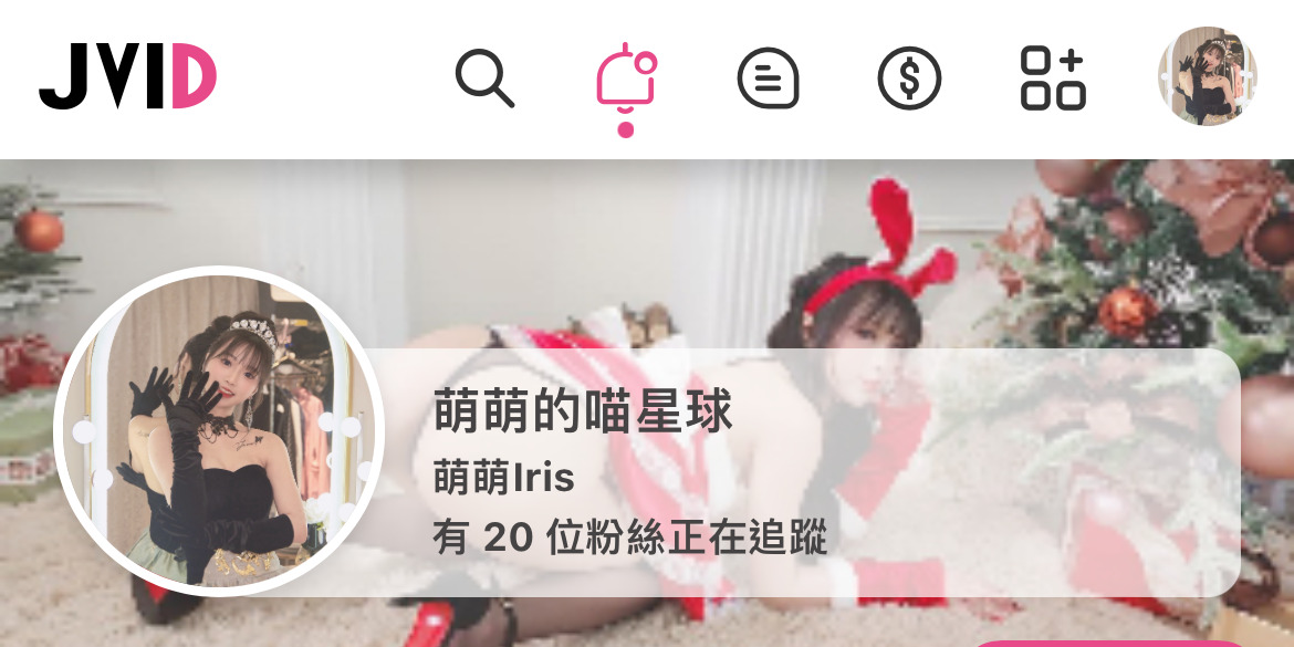萌萌 Iris 萌萌Iris’s profile - Jvid.com