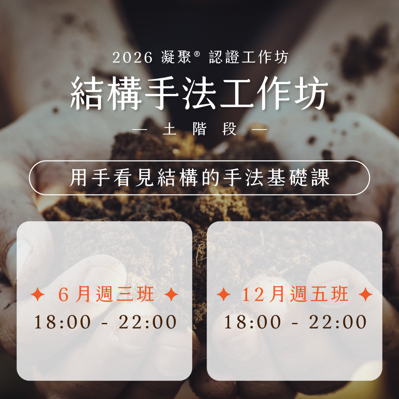 凝聚運動顧問｜結構調整 × 訓練中心