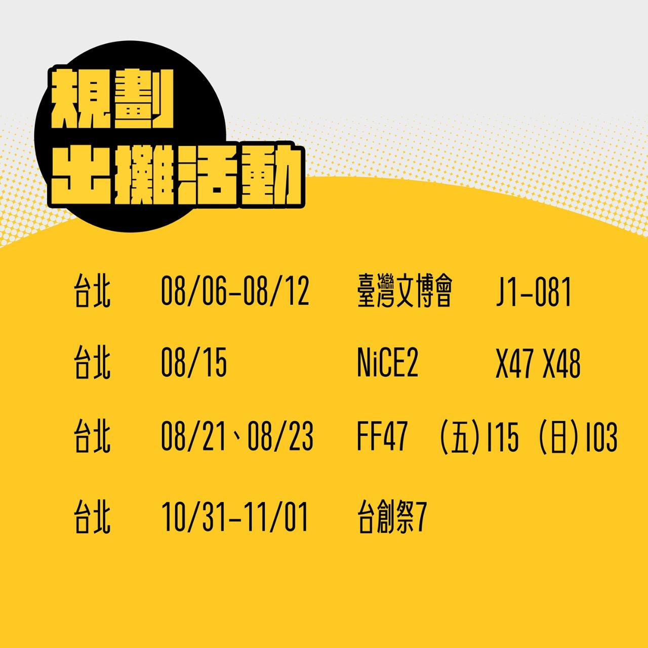 加零在電線桿下 一看就知道加零擺場資訊