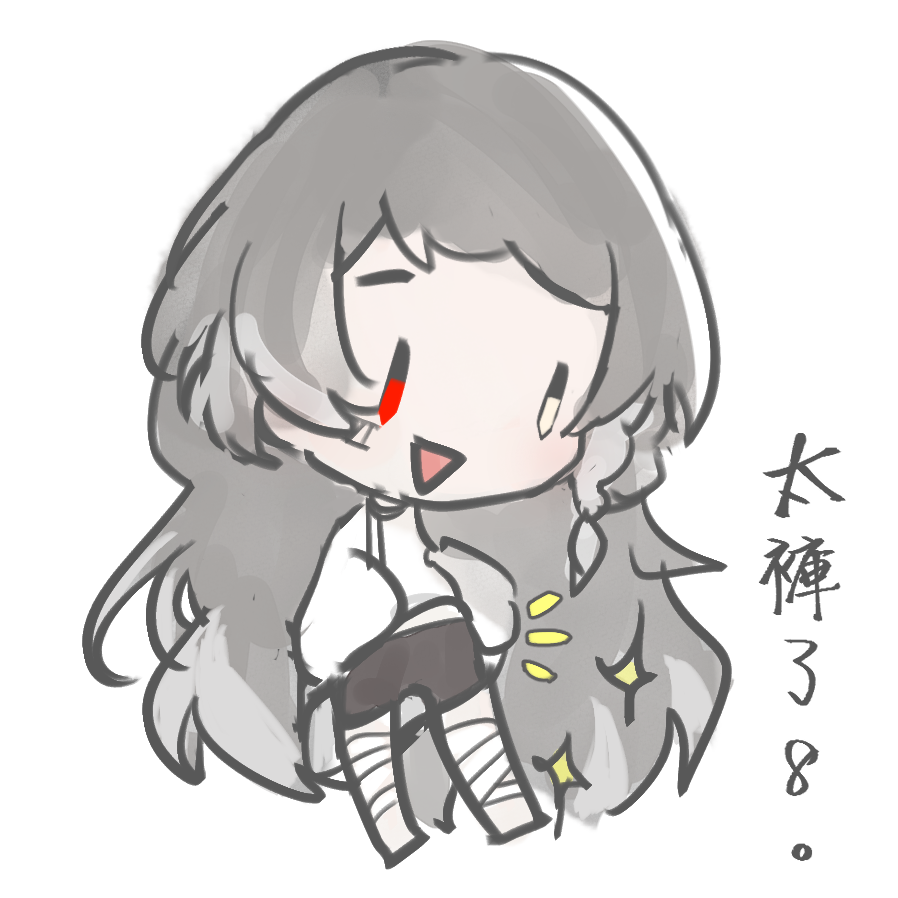 南星