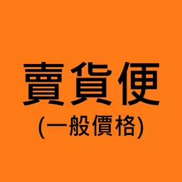 DD計畫 賣貨便、DD計畫、hololive