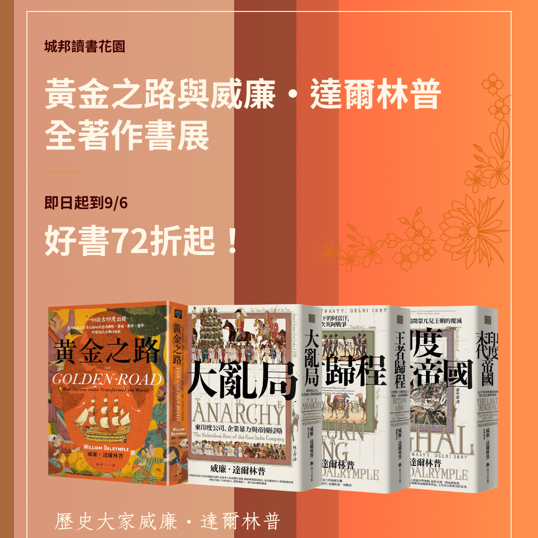 馬可孛羅文化