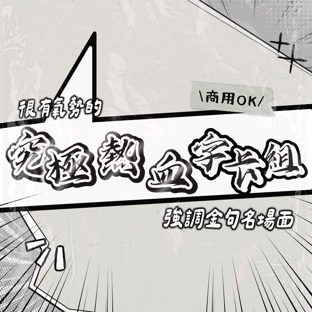 Premiere綜藝字卡