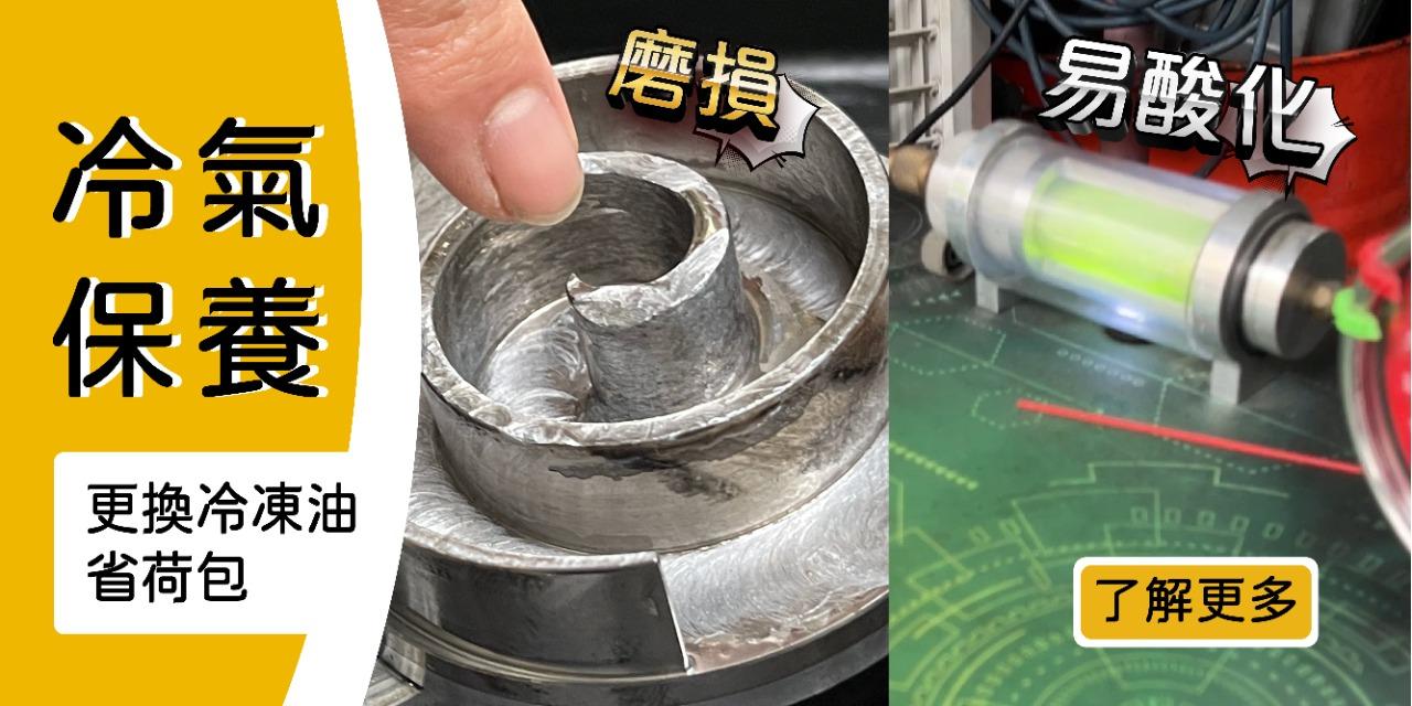 馳立國際 油電車控溫神器，電池不過熱衰退