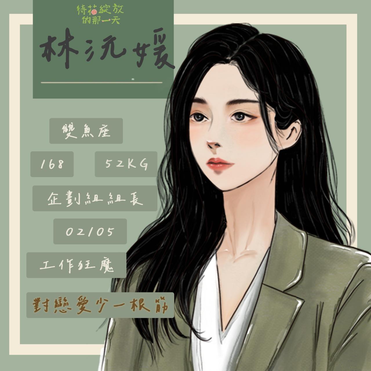 墨 MO DESIGN 待花綻放的那一天 | 林沅媛